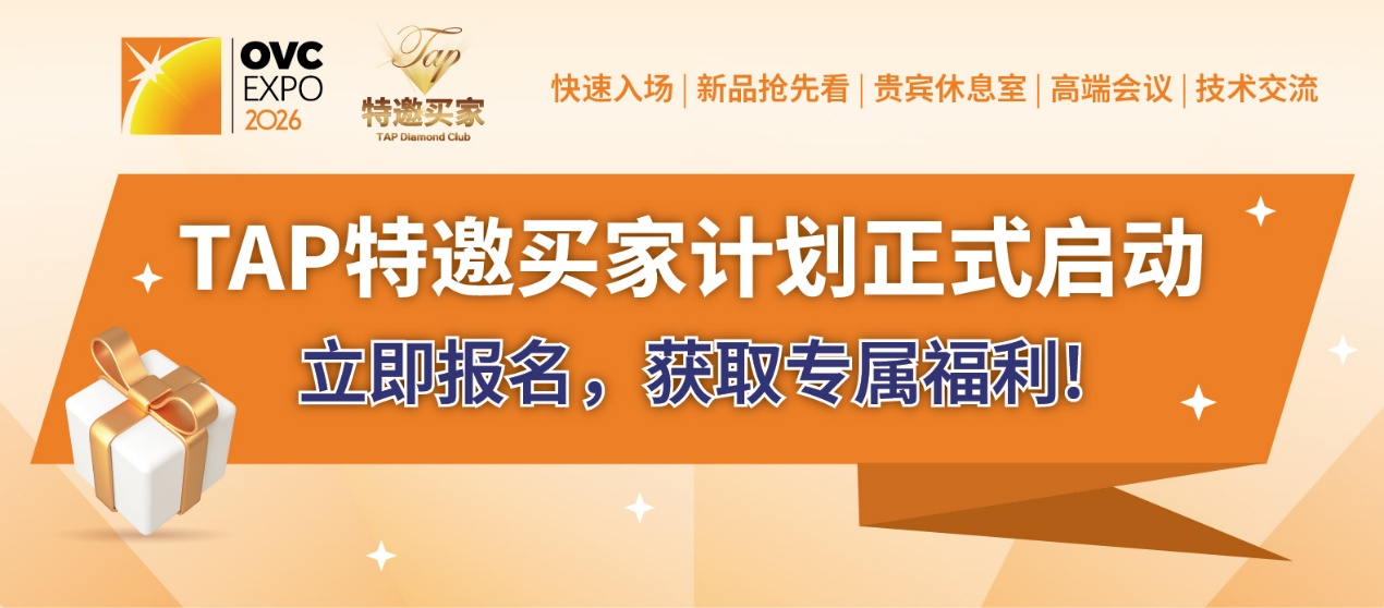 TAP 特邀买家(图1)